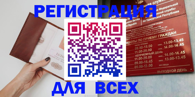 временная прописка в Луховицах