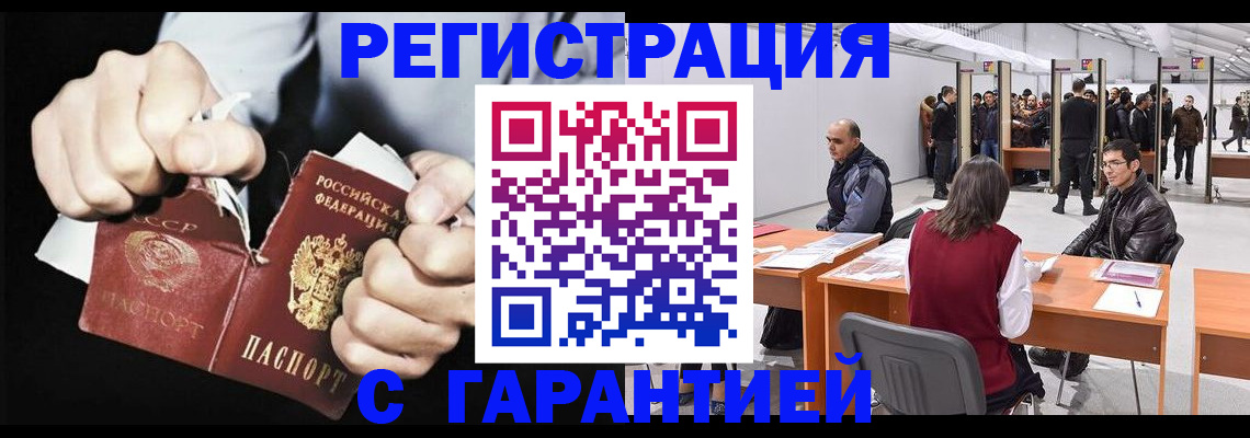 временная регистрация законно в Луховицах