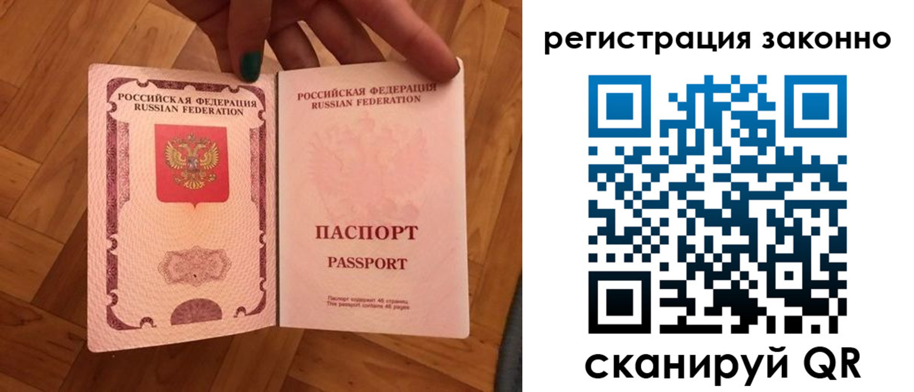 временная регистрация купить в Луховицах