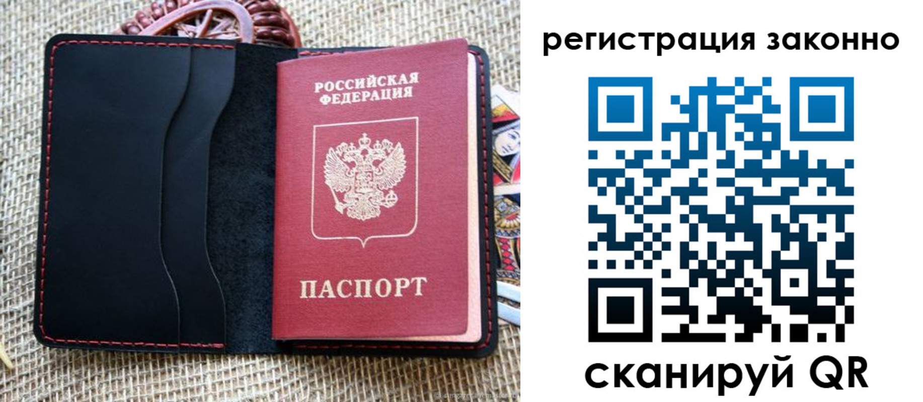 прописка законно в Луховицах