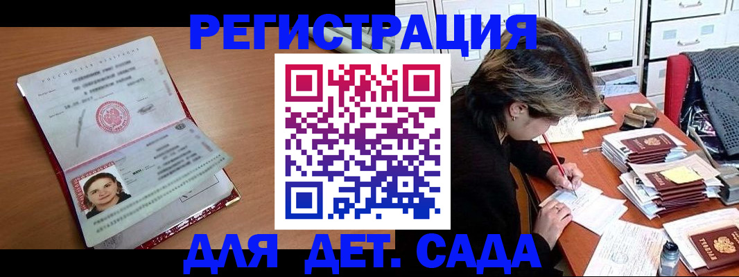 временная регистрация купить в Луховицах