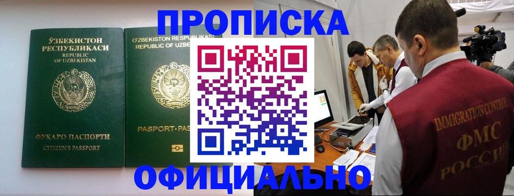 временная регистрация поиск в Луховицах