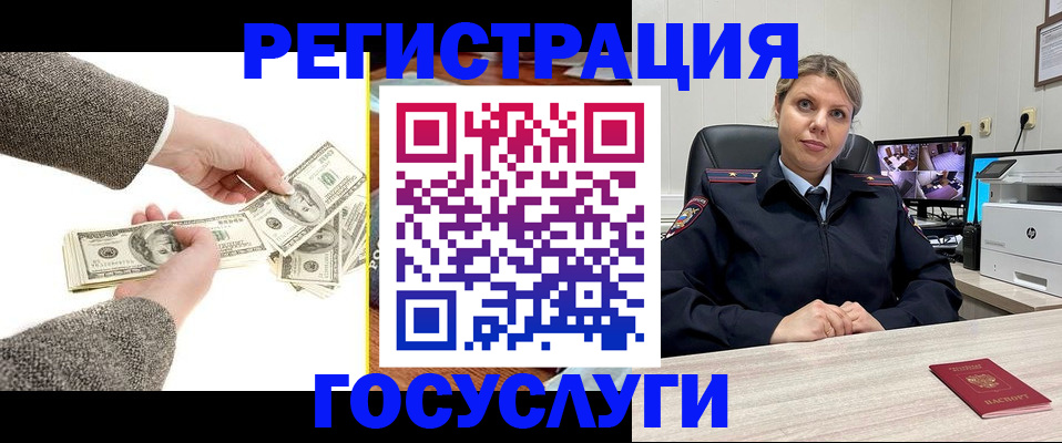 временная регистрация недорого в Луховицах
