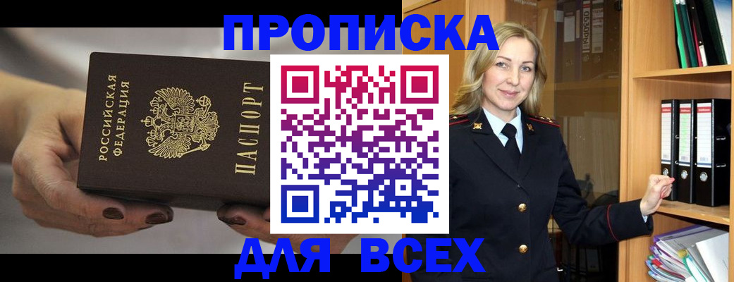 прописка для школы в Луховицах