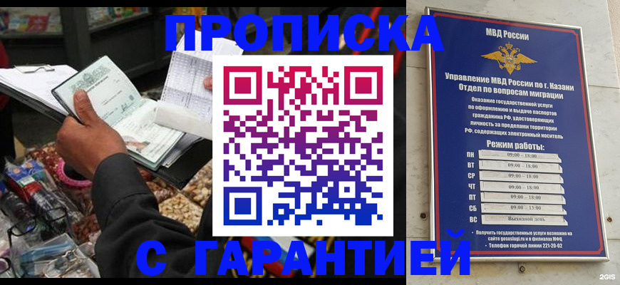 временная прописка в Луховицах