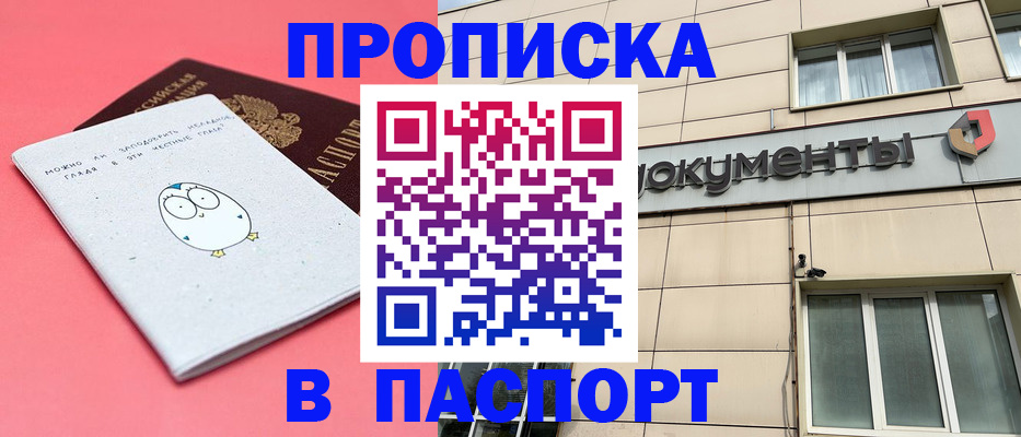 временная регистрация для всех в Луховицах